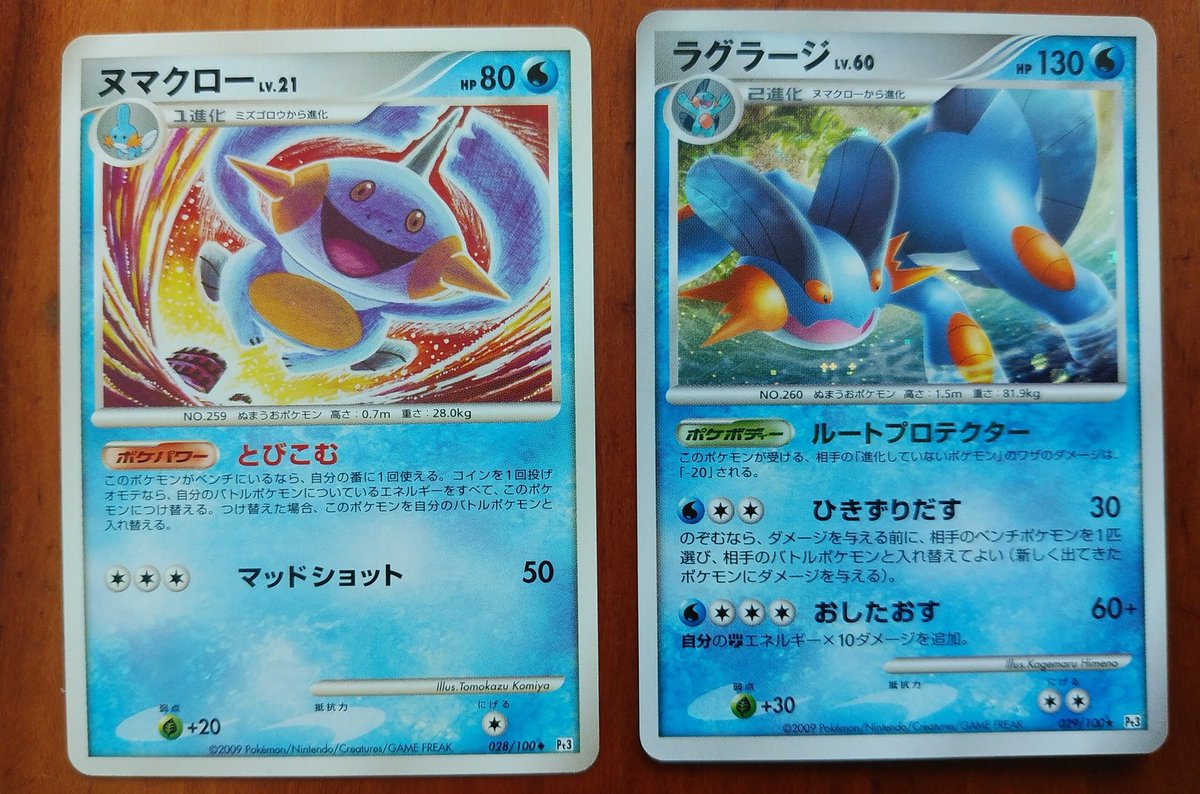 趣味アカin北海道 ポケカ 無限回収中 V Twitter ネットでお買い物 ヌマクローのマーク無しはお初 ミズゴロウ無限回収 ヌマクロー ラグラージ ポケモンカード 趣味アカin北海道 ポケカ 無限回収中 V Twitter ネットでお買い物 ヌマクローのマーク無しはお初 ミズゴロウ無限回収 ヌマクロー ラグラージ ポケモンカード
