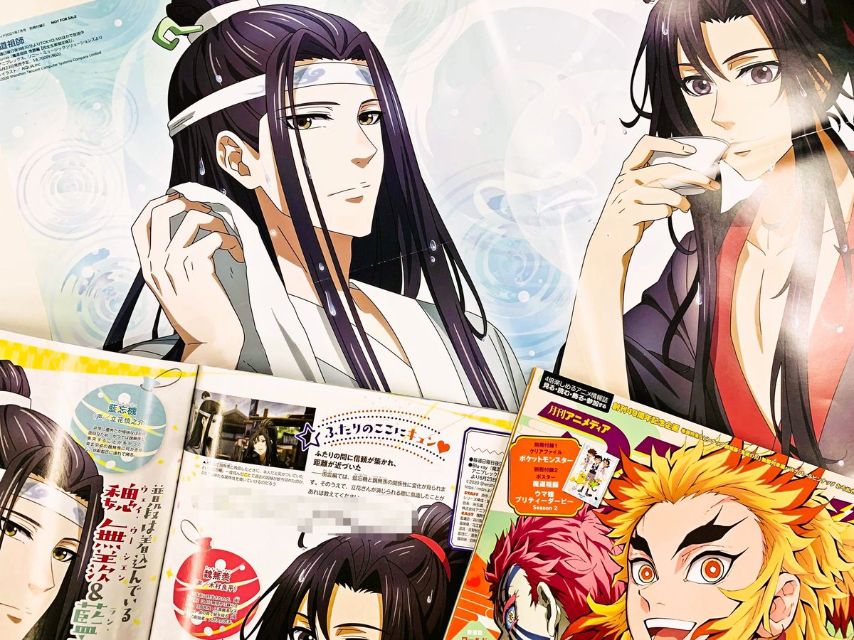 りゅー 買取 魔道祖師 Pash アニメディア 7月号 付録 求 画像のpash アニメイト限定特典ポスカ アニメディア ポスター 提供 各300円程度 相談可 送料 お気軽にお声掛け下さい りゅー 買取 魔道祖師 Pash アニメディア 7月号 付録 求 画像のpash アニメイト限定特典ポスカ アニメディア ポスター 提供 各300円程度 相談可 送料 お気軽にお声掛け下さい