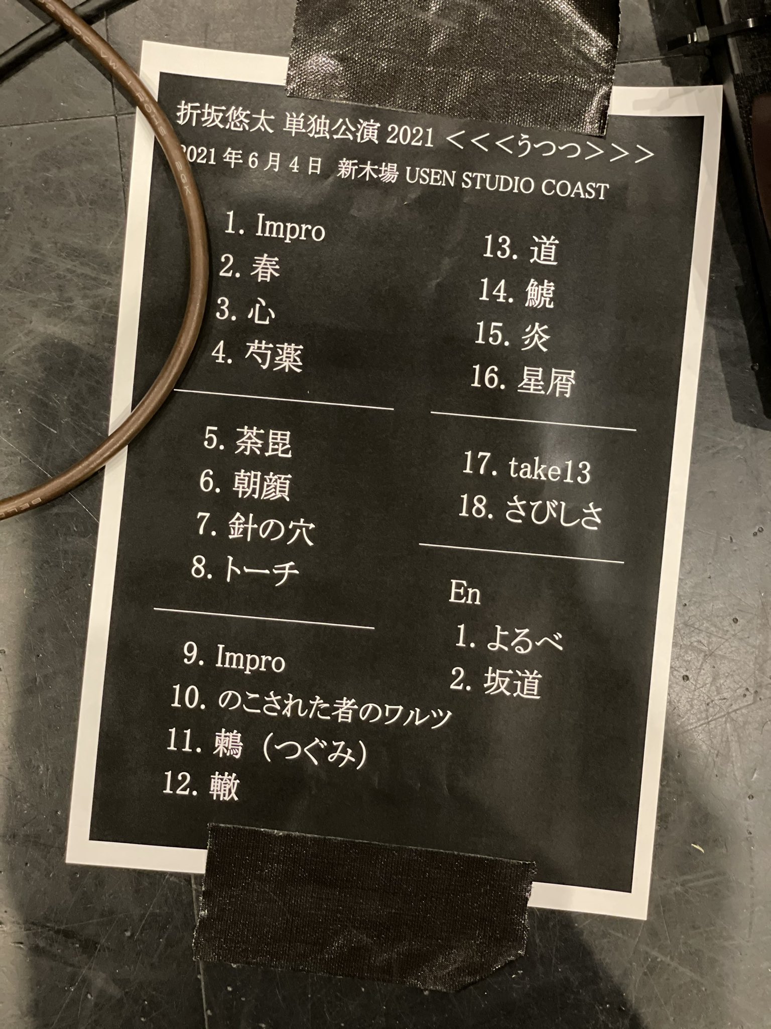 折坂悠太いんふぉ on X: 
