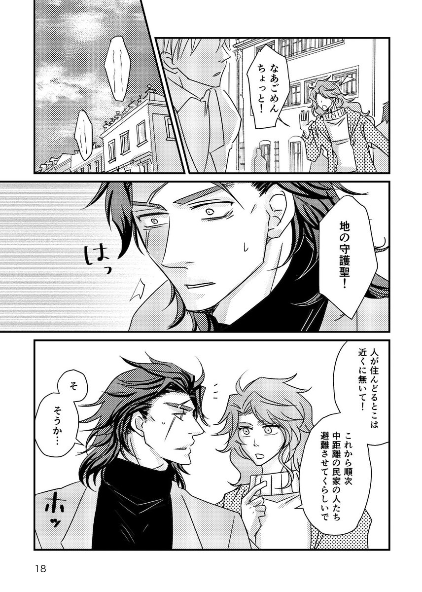 チャリヴィクチャリ新刊サンプル④
ツル無し眼鏡はOVAでチャリが彼女に殴られた時に吹っ飛んでたのが大好きでいつか描きたいと思ってたやつです 