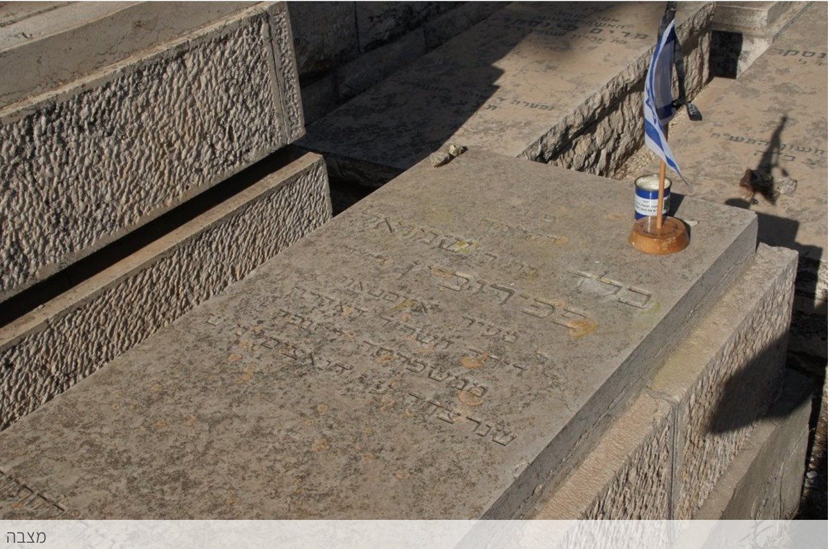Grave of Bella Papierowicz, 21, on Jerusalem's Mount of Olives. She was killed in 1947 in Jerusalem. Courtesy: Latet Panim LaNoflim.
