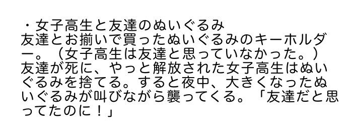 課題!
ゲッシェネンの妖怪
 #オリジナル 