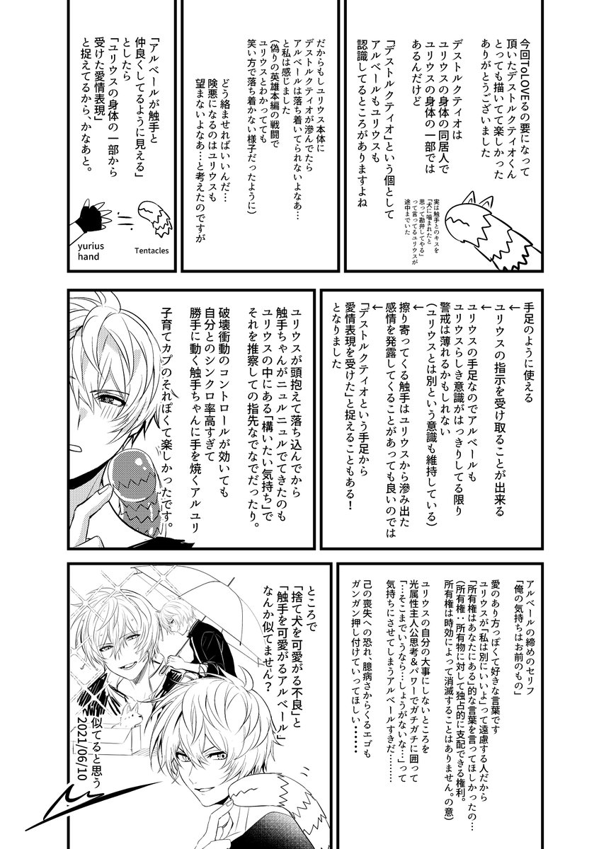 アルユリまとめ Min T ミント アルユリまとめ Min T ミント