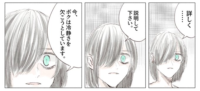 羽檄 Hanamuraugk さんの漫画 333作目 ツイコミ 仮 羽檄 Hanamuraugk さんの漫画 333作目 ツイコミ 仮