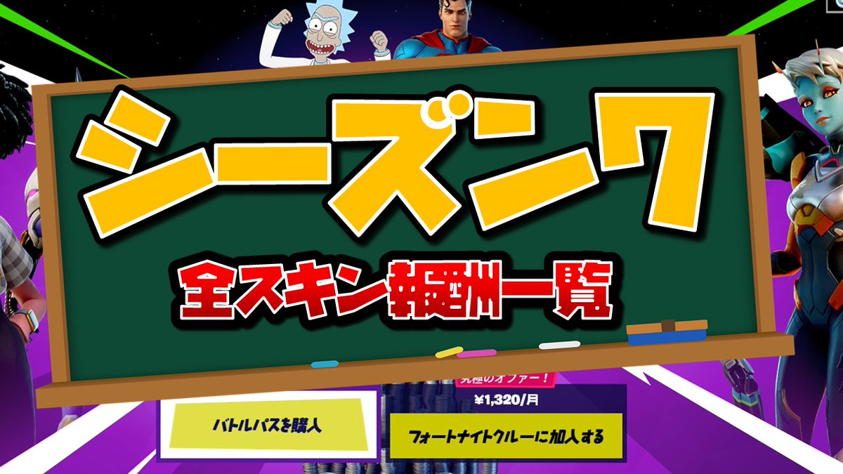 かずみ フォートナイト攻略記事書いています Fortnite Soukou Twitter かずみ フォートナイト攻略記事書いています Fortnite Soukou Twitter