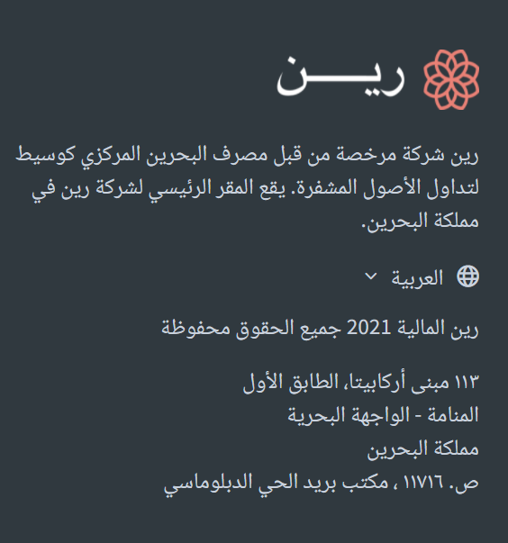 SharifAlShawish's tweet photo. تراجع واضح في خدمة العملاء . وين أيام كانت الدردشة الفورية فعالة!!
@rainfinancial
#rain #رين #منصة_رين
#عراب_العملات_الرقمية
#ABCDarab https://t.co/NlTBG42MMl
