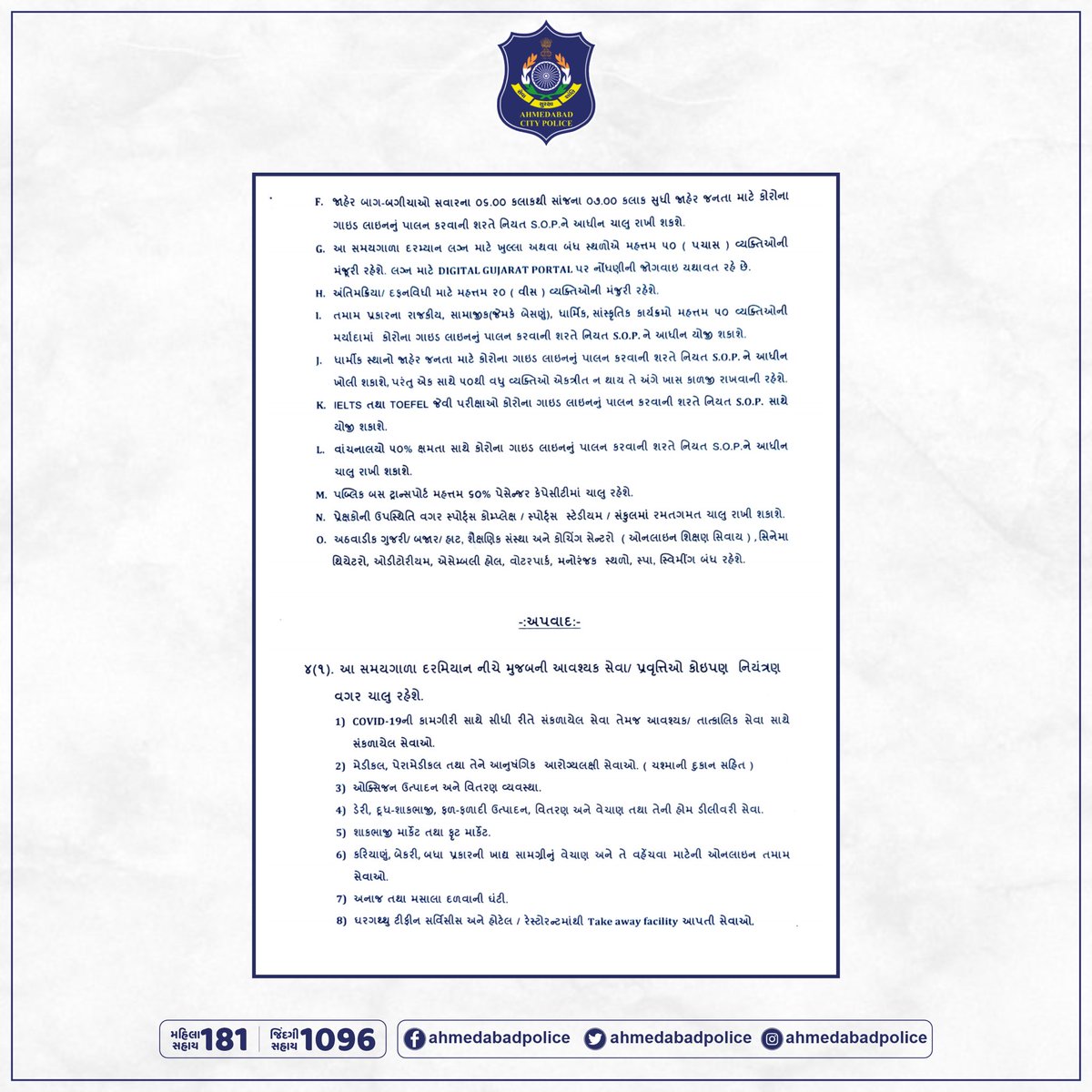 AhmedabadPolice's tweet photo. Notification Alert🔔
#ahmedabadpolice #policedepartment #law #newnotice #notification #newnotification #ahmpolice #lawnotification #notificationalert https://t.co/NJEUu7pOox