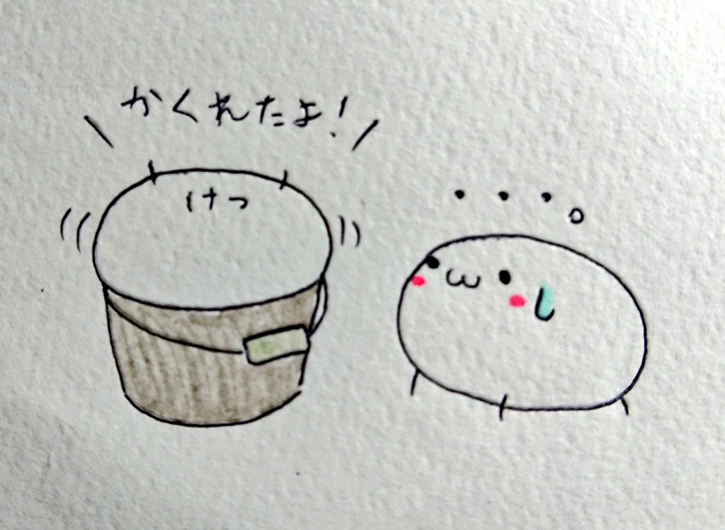┌(┐*・ω・)┐かくれんぼしようね!
┌(┐*・ω・)┐ね! 
