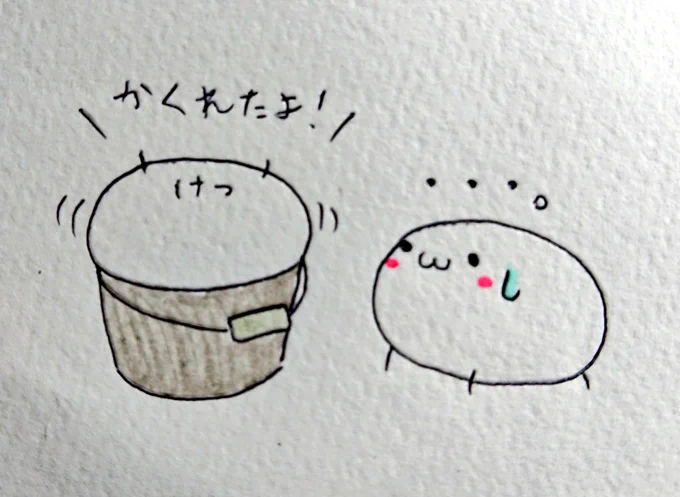 ┌(┐*・ω・)┐かくれんぼしようね!
┌(┐*・ω・)┐ね! 