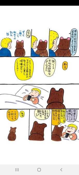 大丈夫 僕は不死身です おやすみなさい またあした 大丈夫 僕は不死身です おやすみなさい またあした