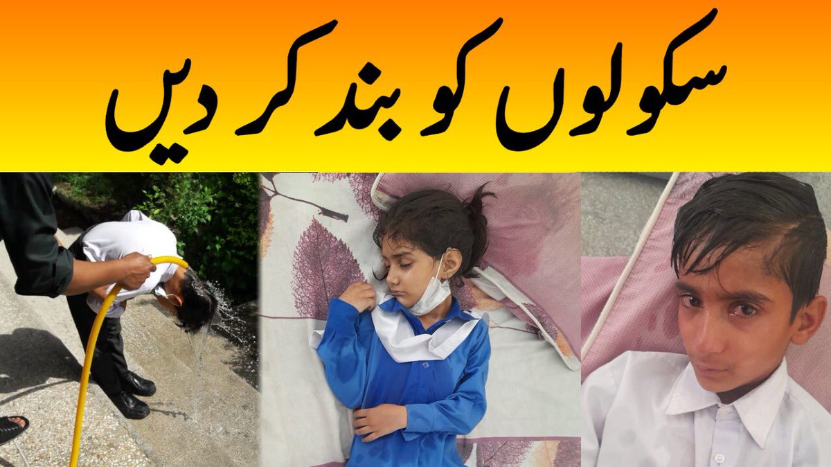 CapitalTVLive's tweet photo. سکول بند کردیں، گرمی کی شدت میں اضافہ بچوں میں بیماریوں کا باعث بن سکتا ہے، حکومت سے سکولوں کے اوقات تبدیل کرنے کا مطالبہ، ڈی جی ہیلتھ سروسز ڈاکٹر حسن عروج کی کیپیٹل ٹی وی سے خصوصی گفتگو
👈لنک:https://t.co/HDb07PK7NJ
#CapitalTV #DrHassanUrooj #DGHealthService #Loadshedding https://t.co/gNBfAdra1D