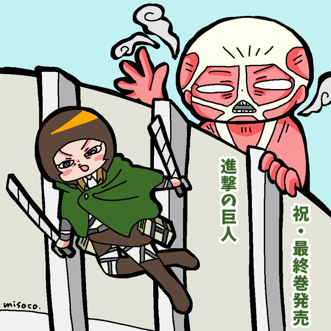 巨人のtwitterイラスト検索結果