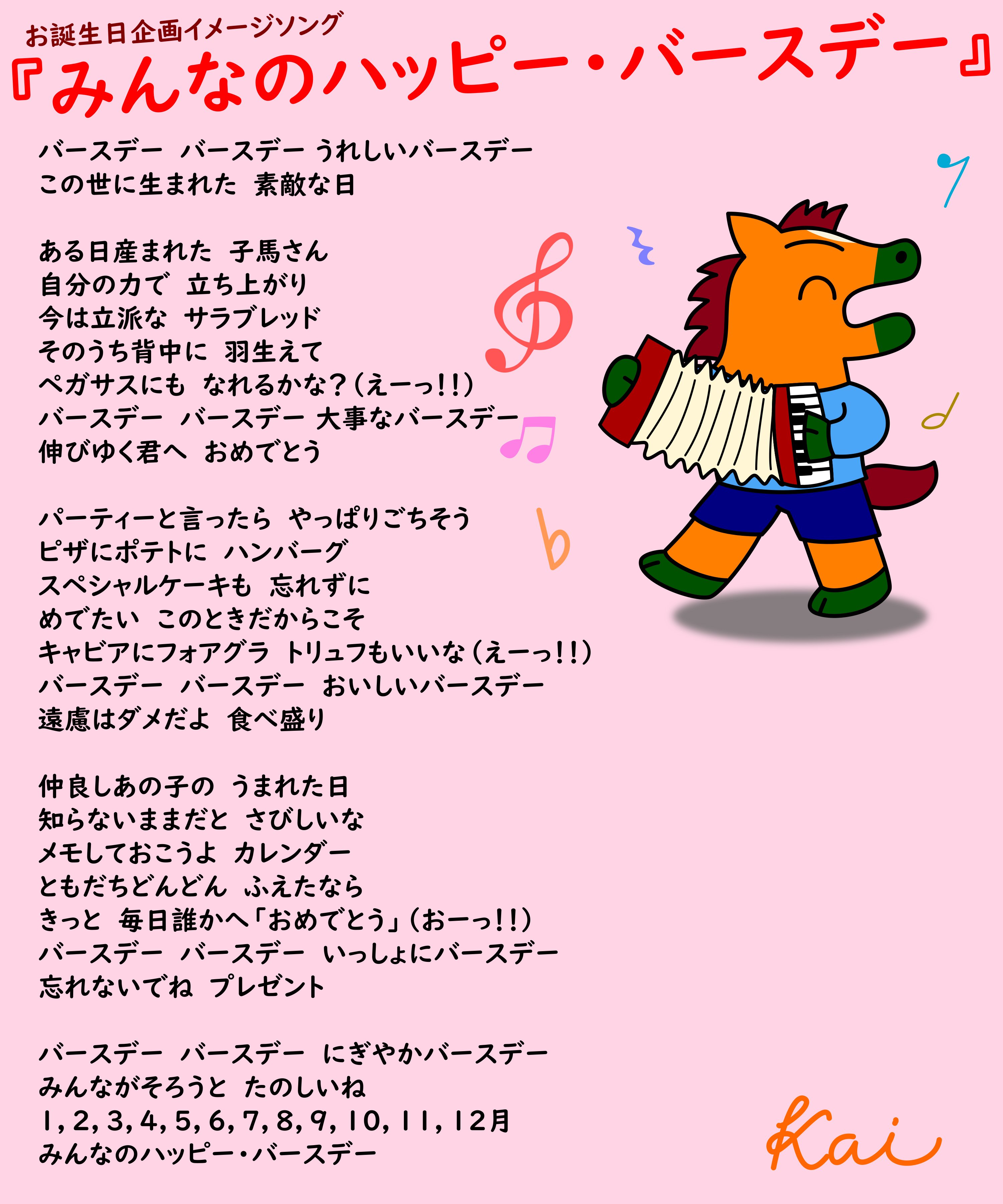 Kai かい の ひらき Twitterissa O Osoft お聴きいただき ありがとうございます 私も早くフルver 制作したいです 楽しみにお待ちください Twitter