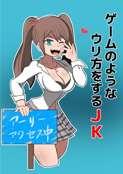 マンガ風。
ほとんど描いてません。
クオリティが担保できる気がしないのでリクエスト受注率は低め。 