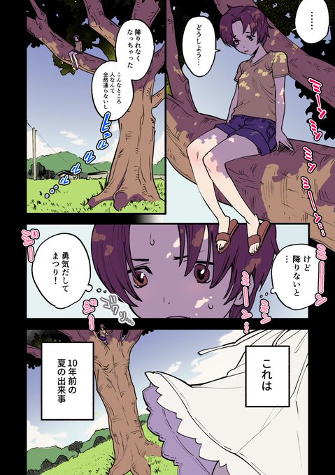 田舎でおきた出来事(百合) 