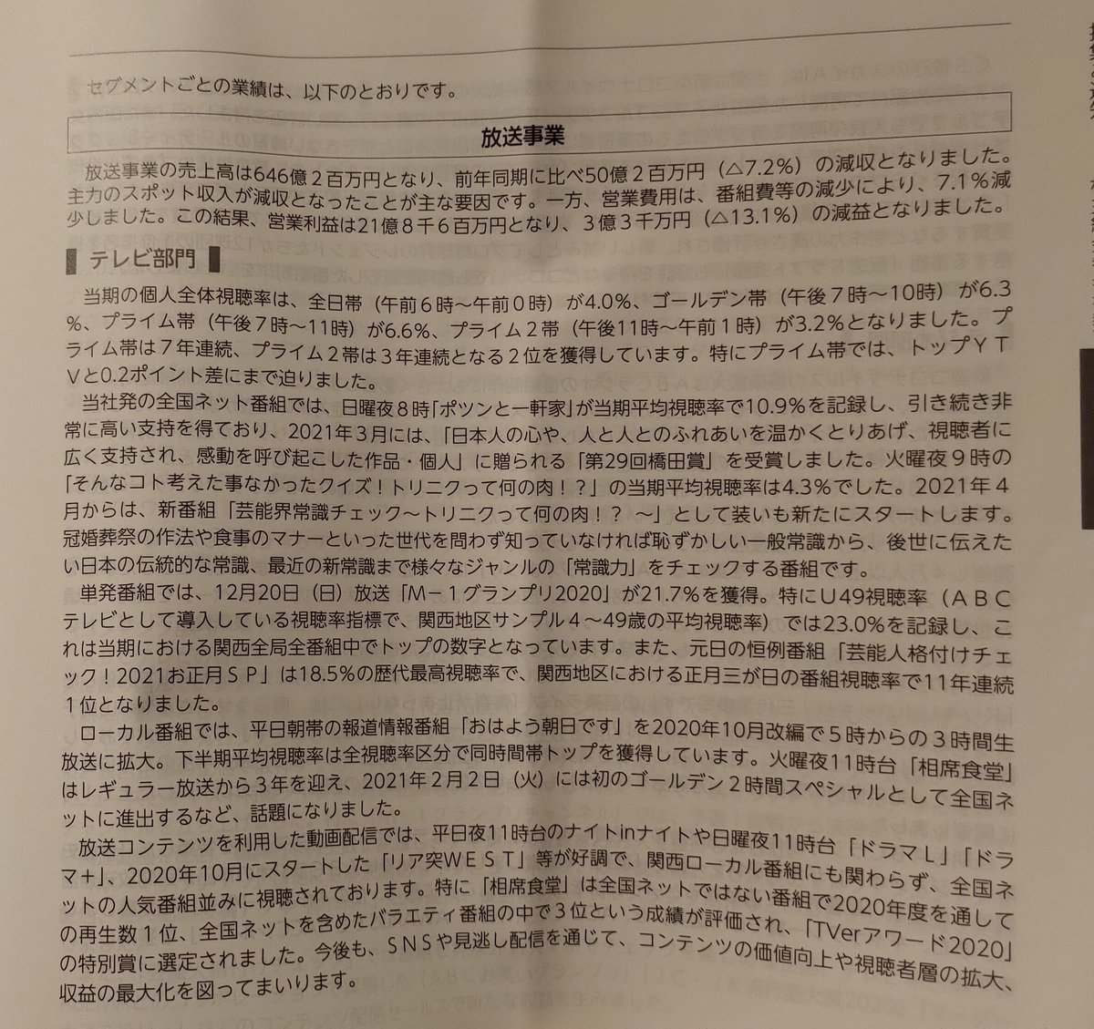 M 1グランプリ Twitter Search