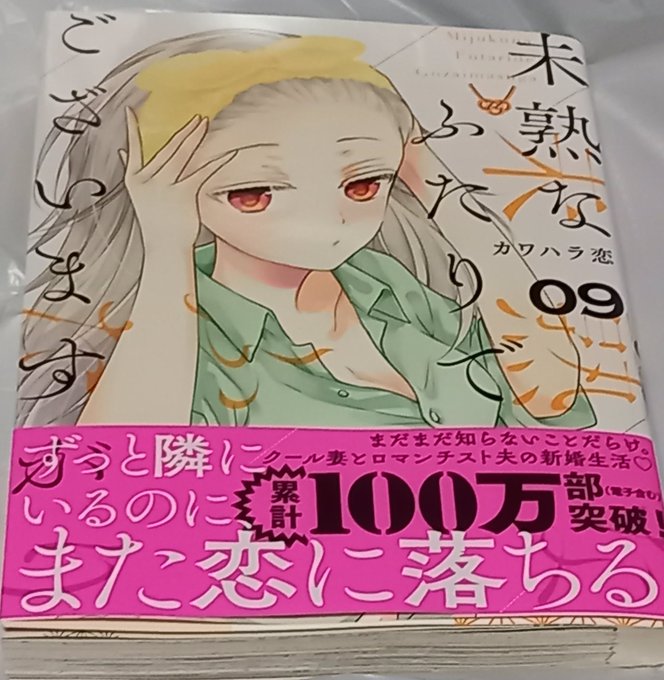カワハラ恋 Ren Kawaharaさん がハッシュタグ 未熟なふたりでございますが をつけたツイート一覧 1 Whotwi グラフィカルtwitter分析 カワハラ恋 Ren Kawaharaさん がハッシュタグ 未熟なふたりでございますが をつけたツイート一覧 1 Whotwi グラフィカルtwitter分析