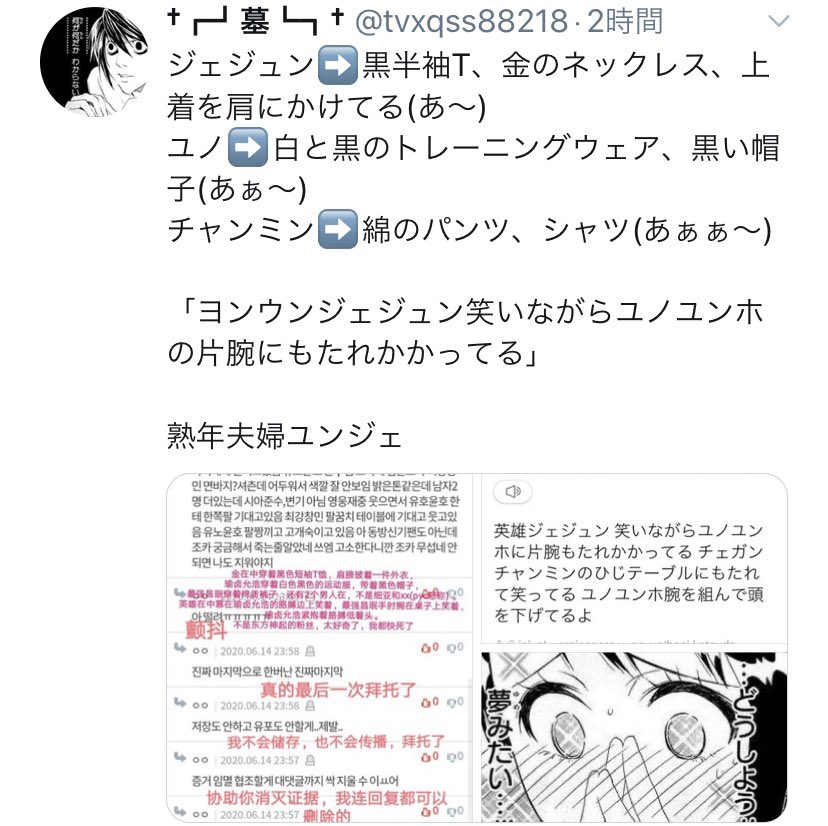 ｅｌｌｅ V Twitter ユンジェ記念日はもうこのユンジェミンを語るしかないよね ヨンウンジェジュン 笑いながらユノユンホの片腕にもたれかかっている 仲良しユンジェ 川w 川 Yunjae14thanniversary 610yunjae14thanni T Co Fnsqnkh7m5