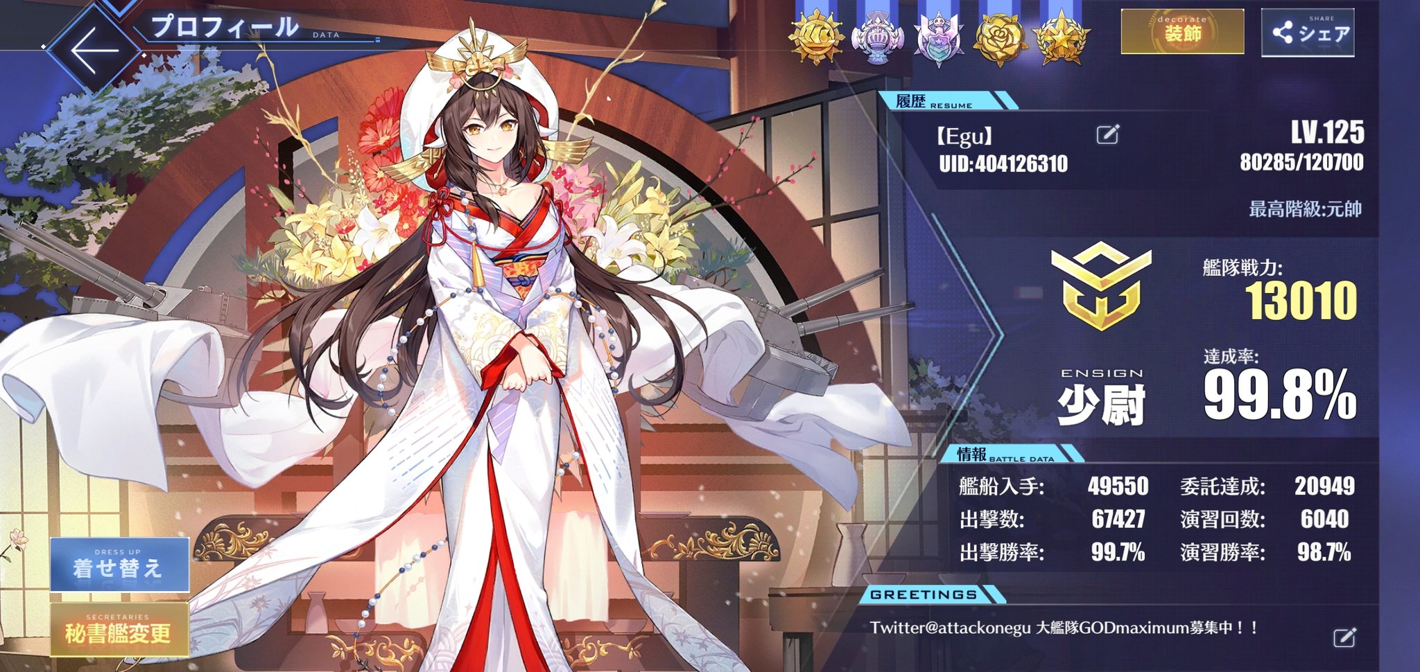 Egu アズレン呉さ ば Attackonegu Twitter