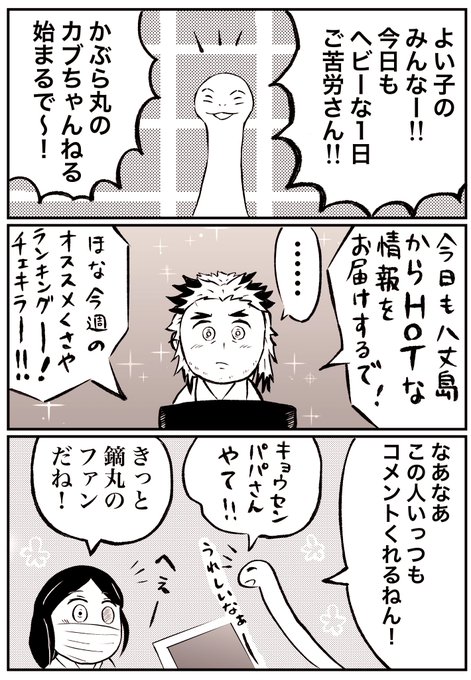ヘビ系ユーチューバー、かぶらまる🐍 