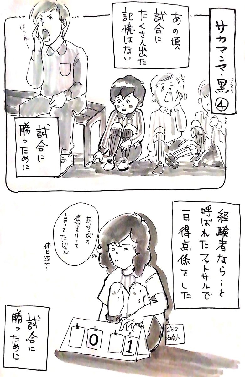 Twoucan 女子サッカー の注目ツイート イラスト マンガ コスプレ モデル Twoucan 女子サッカー の注目ツイート イラスト マンガ コスプレ モデル