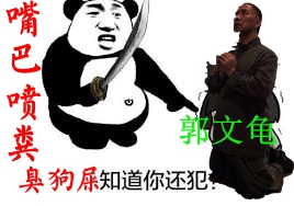 CFGExperts's tweet image. 滿嘴噴糞的騙子集團的頭頭~！！簡稱龜什麼哈哈哈哈~~~