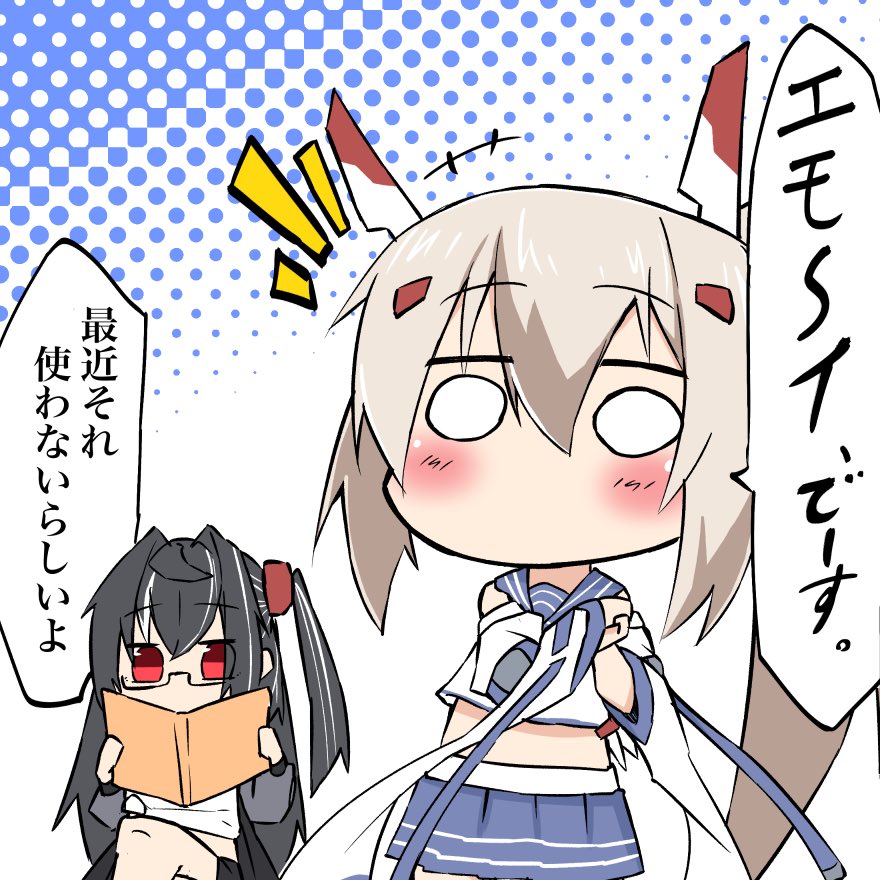 時代に乗り遅れた綾波

#アズールレーン 