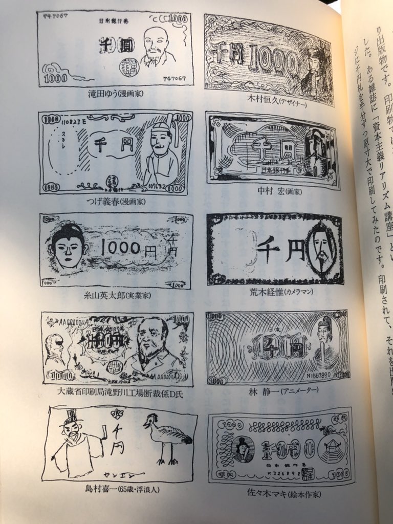 聖徳太子 Twitterで話題の有名人 リアルタイム更新中