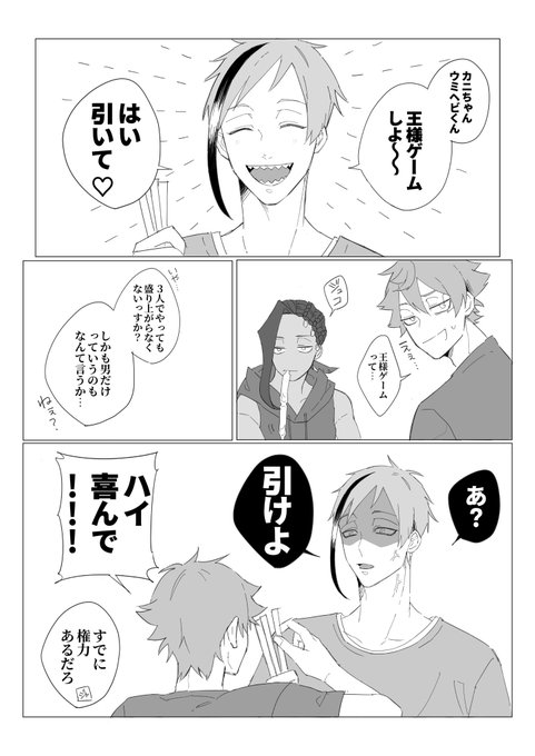 画像まとめ 王様ゲーム The Animation アニメレーダー