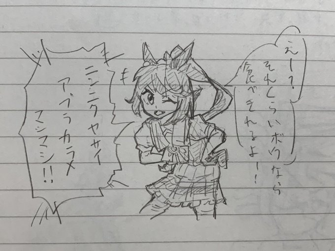 ウマ娘なら大丈夫でしょ 