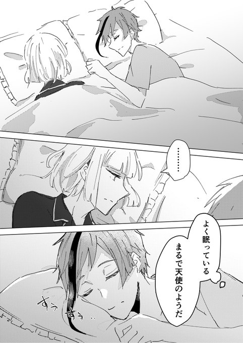 【ルクフロ】
いっしょに寝てわちゃわちゃする話 