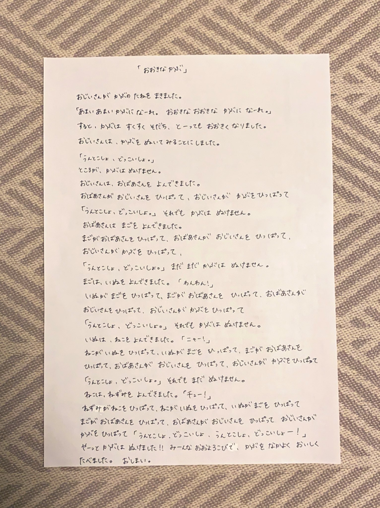 Sunny En Twitter 言語の台本はこれでいこう おおきなかぶのyoutubeみてたら 小1の息子が 教科書にあるでー と 国語の教科書参照 少し自分の言葉にかえて とにかく一週間は毎日読もう 保育士試験 実技試験言語 おおきなかぶ T Co Lvwmepzp7m