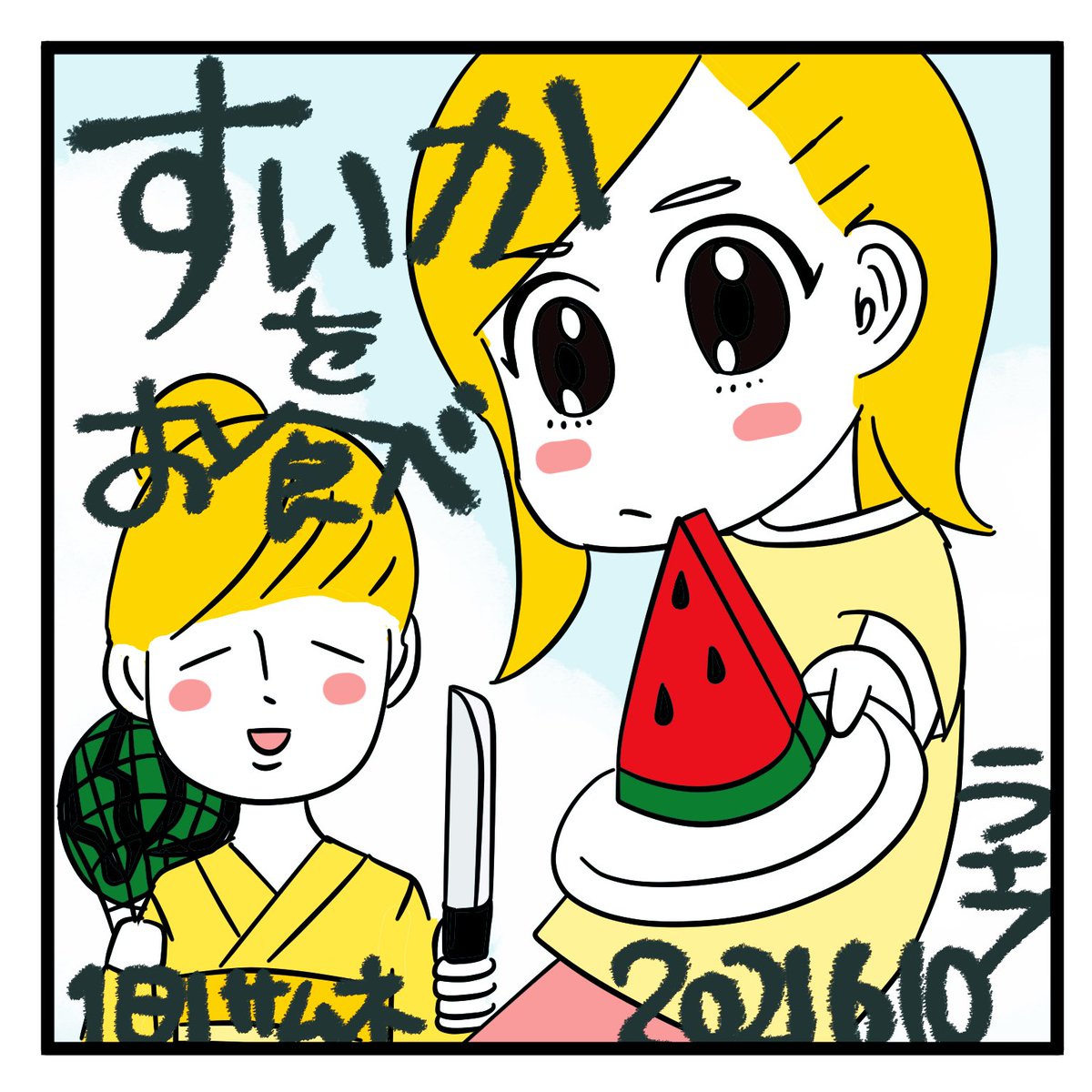 🍉スイカgirl and lady
#1日1サムネ 