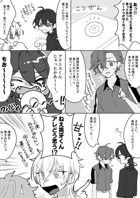 仲良しUNDEADの長は孫に甘い 