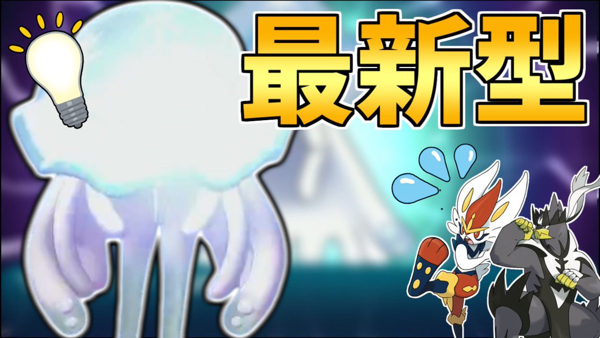 ソードシールド ウツロイドの種族値 わざ 特性など能力と入手方法 ポケモン剣盾 攻略大百科