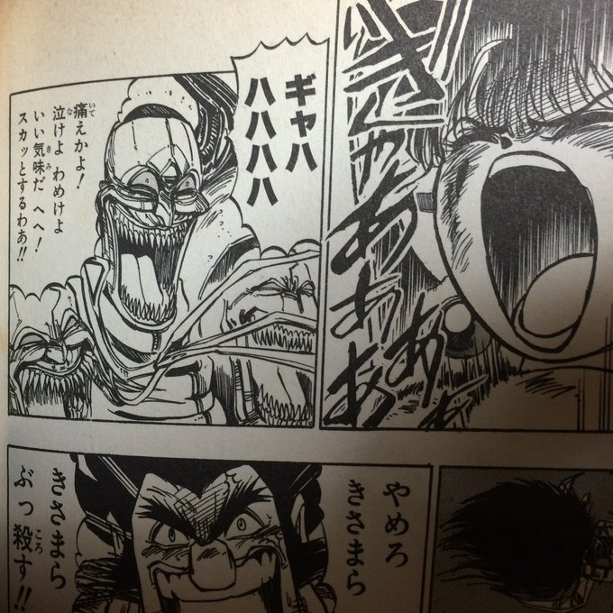 ザコリョナラーと強リョナラー 