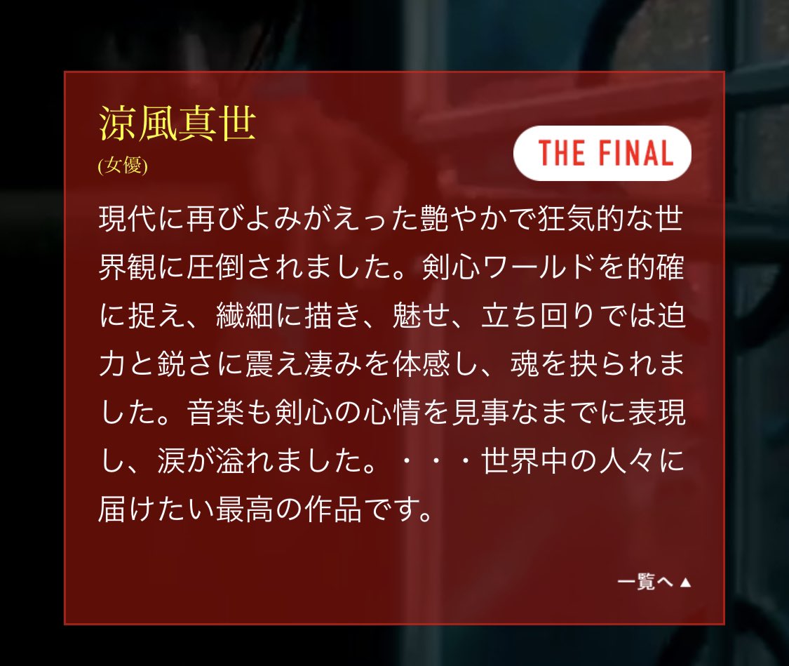 ぐっちゃん アニメ版剣心の声優の涼風真世様のコメントを見て泣いているでござるよ 剣心を生き抜いたかなめさんのコメント沁みるね T Co Epcdi3ktmy るろうに剣心最終章 ありがとう剣心