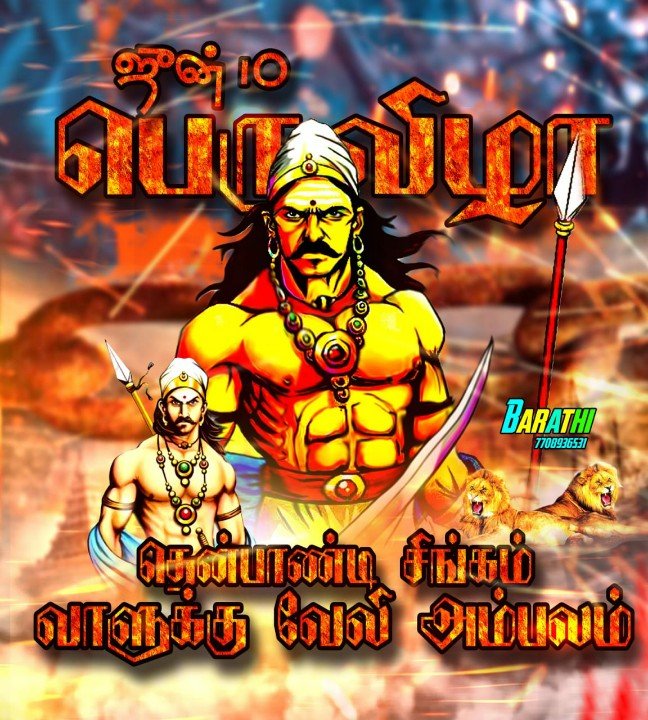 MKAshokKumar1's tweet photo. #வாளுக்குவேலிஅம்பலம்பெருவிழா 

#ThenpandiSingam https://t.co/zi8QgF5JIw