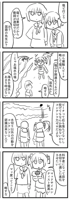 粗製乱造漫画シーズン2-39 