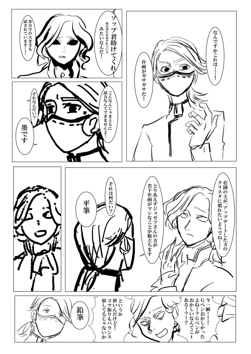 気持ちの軽さ度で言ったらこれだな W 軽い気持ちで描いたら思った以上に反 肩幅30mの朔波の漫画