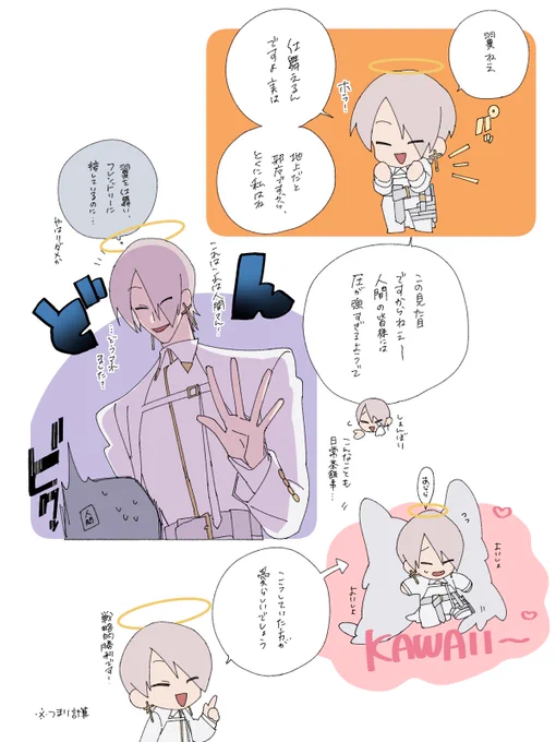 Q.天使ちゃんは翼が邪魔じゃないの? 