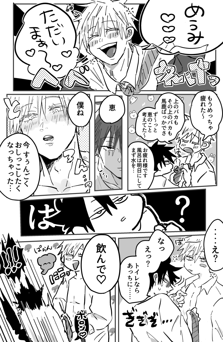 五伏「五伏 ※小スカの匂わせがあります 」ﾝの漫画