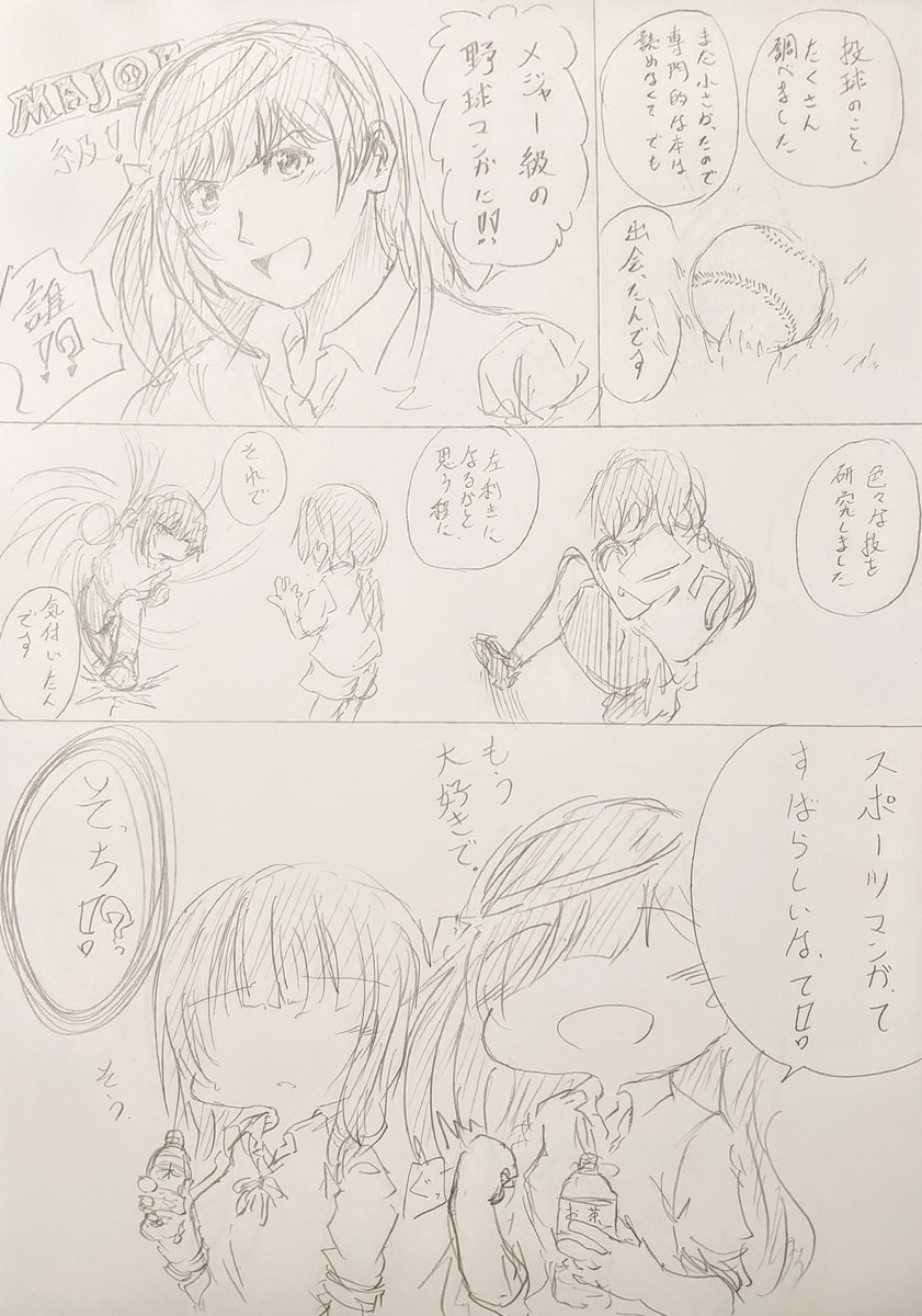 情熱よ、舞い上がれ。 