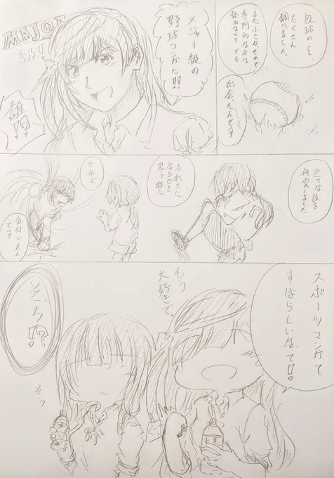 情熱よ、舞い上がれ。 