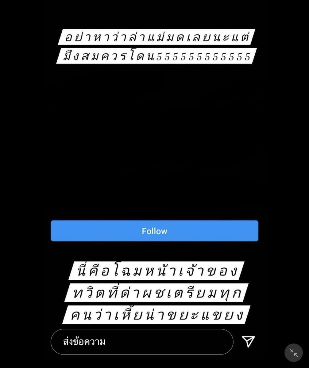 ผู้ชายเตรียมอุดมจะไม่ให้หนูด่าว่าขยะแขยงได้ไงอะคะพี่ๆ แค่โดนด่าว่าเหี้ย น่าขยะแขยงมันก้อแหกเรียลชาวบ้านแล้ว #เกียมอุดม