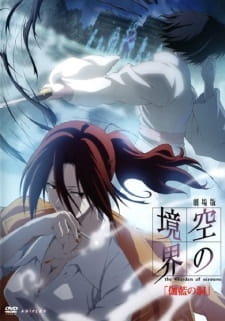 download kara no kyoukai sub indo