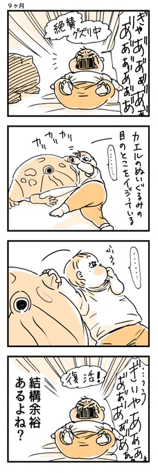 一瞬気が散ったけどすぐに悲しかったことを思い出したみたいです。

#育児漫画
#育児絵日記 