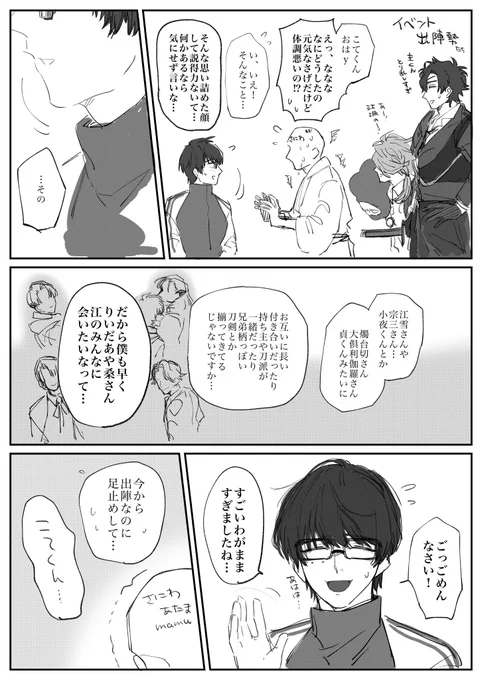 今から10万pも集めるのは無理ゲーと悟り、妄想 