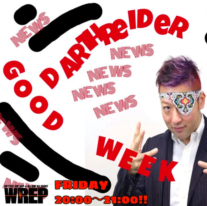 WrepRadio's tweet photo. これを四行連句( quatrain ) という
金曜日夜8時
#WREP
#ダースレイダー
#グッドウィーク
#GENAKTION
@Genaktion https://t.co/LLt05xjyDX