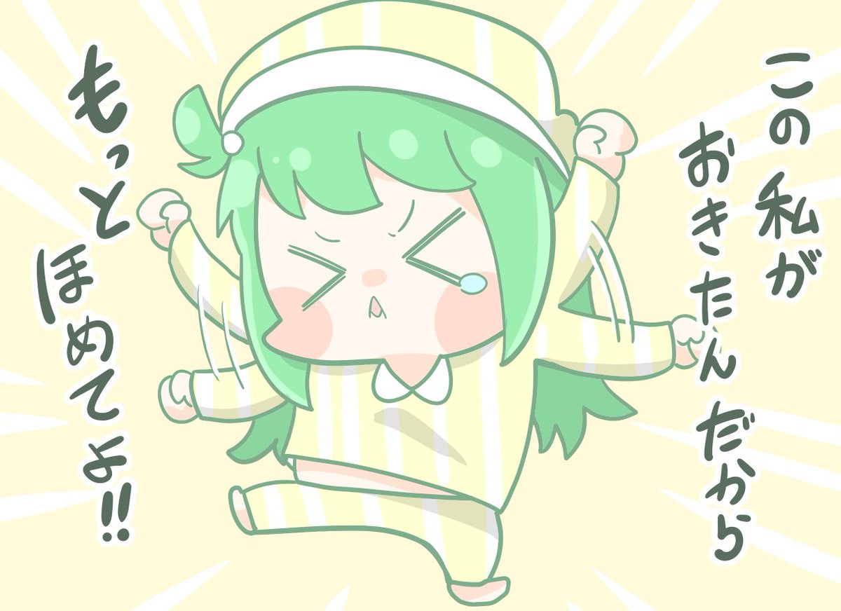 「まだ寝ていたいマナ子ちゃん ~駄々をこねる子~」|矢尾いっちょのイラスト